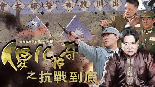 抗战到底在线观看,在线重温民族抗争的壮丽史诗 第3张 抗战到底在线观看,在线重温民族抗争的壮丽史诗 第3张