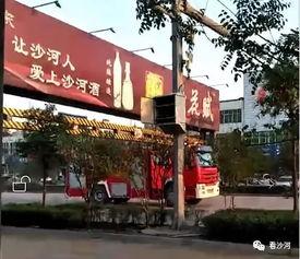 邢台沙河最新爆料,揭秘城市变迁与发展新动向 第1张 邢台沙河最新爆料,揭秘城市变迁与发展新动向 第1张