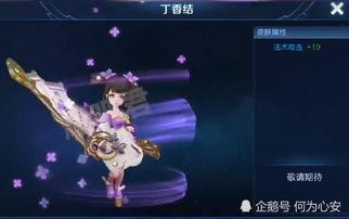 小乔皮肤爆料最新消息,梦幻仙子风，带你领略古典美  第2张